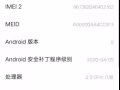 出售用半年多的备用机去年新出的