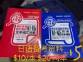 本人回国，家里东西低价卖出