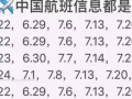 新加坡飞中国机票、防护服（9月最低票价8xxx）