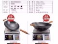 美思工房 铁锅炒锅