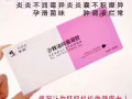 💚 修正修润沙棘油抑菌凝胶 主要针对👇👇👇