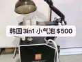 美容椅 韩国小气泡仪器 椅子 泡澡桶