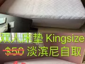 本人回國，家裡東西賤賣