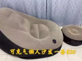 充气懒人沙发一整套便宜处理