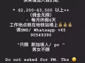 只限pr/新加坡人