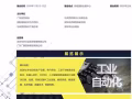 侨交会2020(槟城)智能制造·数字产业展(OCTF 2020 (Penang)