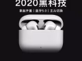 全新蓝牙耳机 ! 智能无线充电宝 ! 便宜出售 可以送货