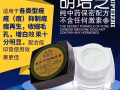 祛痘去印膏