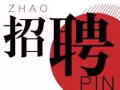 招聘 操作工