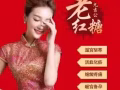 九吉公老红糖 Jiu Ji Gong Ancient Brown Sugar