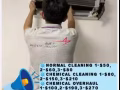 空調清洗維修服務