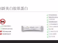 美白，护肤