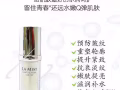 美白，護膚