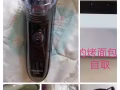 剃须刀＄25