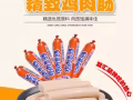 中国小零食