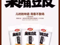 中國小零食