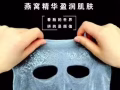 燕窝面膜你值得拥有