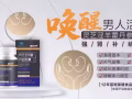 國藥精立沛靈芝淫羊藿丹參膠囊補腎固精 延時 ➕微信lich20諮詢