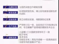 國藥精立沛靈芝淫羊藿丹參膠囊補腎固精 延時 ➕微信lich20諮詢
