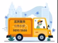 家庭修理 安装更换 水电 油漆……及运输服务