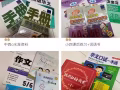 各种中小学书籍低价处理