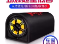 全新车载音响