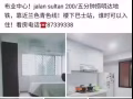 布业中心主人房出租