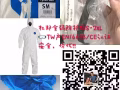 坐飛機必備，買醫用防護服，送手套腳套， 全島最低價