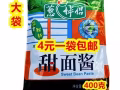 山東泰山純手工煎餅香椿芽蠶蛹