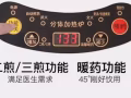 全自動煎中藥砂鍋