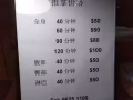 正规推拿。落枕 ，偏头痛 ，肩周炎 ，腰膝痛， 前列腺炎， 阳痿早泄特效