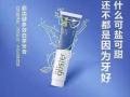 我的宝贝牙膏