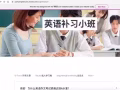 小组/1-1英语补习-学生英语考试成绩优异保证-电97470937名额有限