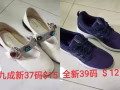 闲置鞋处理