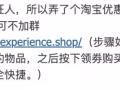 淘宝优惠券网❤ ❤简单操作❤ ❤超值❤❤ ❤可不加群