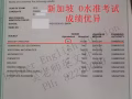 新加坡籍英文老师专攻克中,小学英文!(特别帮助不及格中国学生)扫描微信