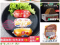 中国美食