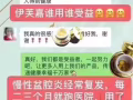伊芙嘉私护产品改善妇科疾病提高性欲