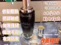 兰蔻小黑瓶肌底液