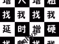 👄 各种情趣内衣 全岛送货 微ljqhyx或ljqhyx6