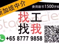 單子多多的！過來看看，隨便選!!