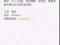 招聘煮饭阿姨