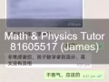 中學AEIS 政府中學入學考試 定製學習計劃 短時間內出成績