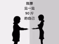 魔纖瘦身糖果