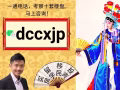 ⚜️滨海盛景豪苑⚜️近地铁！即可入住！金融区黄金地段☎️小张 微信:dccxjp