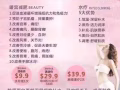 新加坡招聘美容師和合作夥伴.薪水、5000-10000