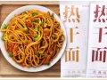 自熱火鍋，零食