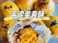 私房点心-艾草青团、蛋黄酥、肉松小贝以及各种蛋糕盒子、