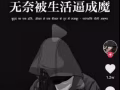 換4號司機工作
