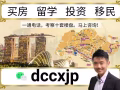 🥇全岛为您量身找房！ 靠谱高效，省时省力！🥇☎️小张 微信: dccxjp